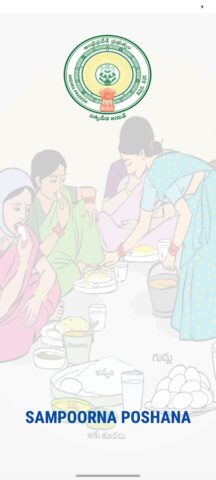 Sampoorna Poshana для Android — скриншот 1