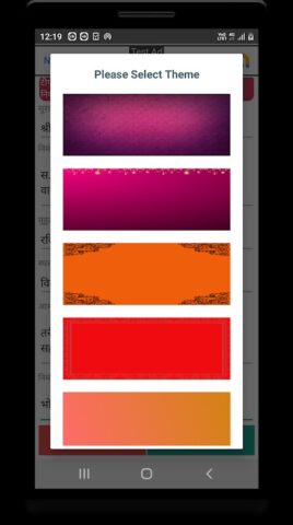 Satyanarayan Pooja Invitation для Android — скриншот 4