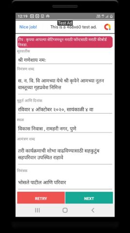 Satyanarayan Pooja Invitation для Android — скриншот 5