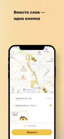 Сервис «ПРАЙД» для iOS — скриншот 1