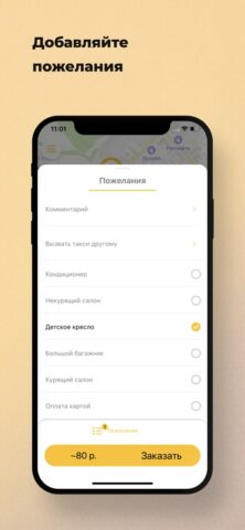 Сервис «ПРАЙД» для iOS — скриншот 2