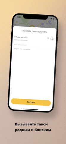 Сервис «ПРАЙД» для iOS — скриншот 3