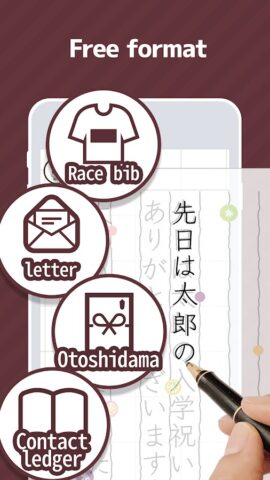 Shugibukuro для Android — скриншот 3