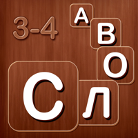 Словарные слова 3 и 4 класс для iOS