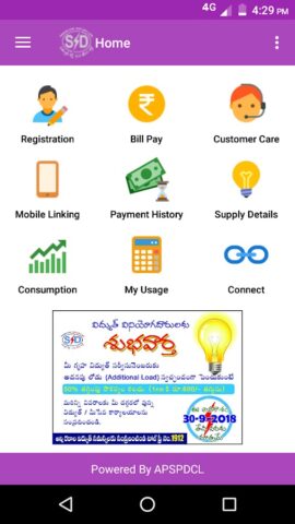 Southern Power для Android — скриншот 2