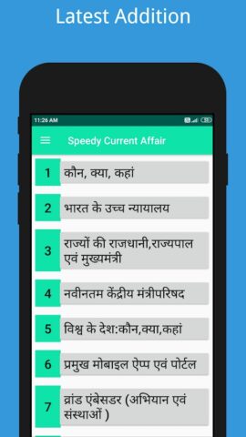 Speedy Current 1 April 2026 для Android — скриншот 4