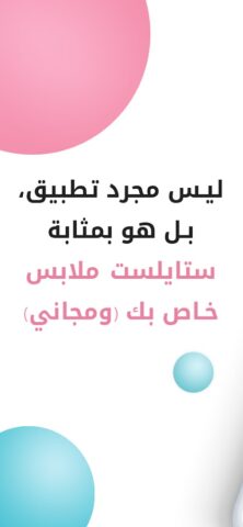 ًStylorita.com — Outfit Ideas для Android — скриншот 1