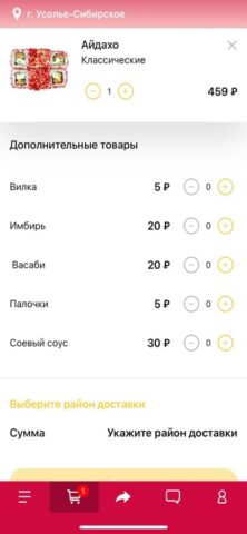 Sushi Dom для iOS — скриншот 2