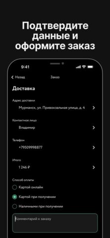 Суши Гурмэ для iOS — скриншот 5