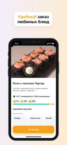 Сытый Король для iOS — скриншот 1