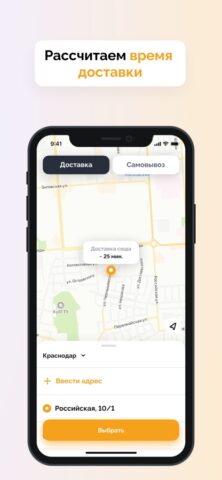 Сытый Король для iOS — скриншот 2