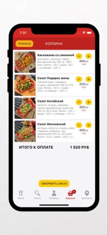 Сытый Папа | Чита для iOS — скриншот 5