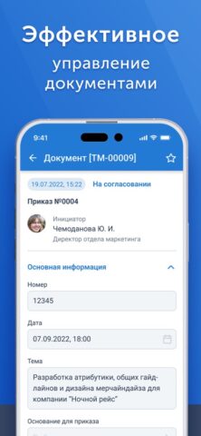 СЭД ТЕЗИС — скриншот 2
