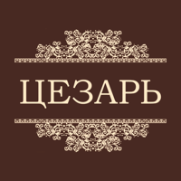 Цезарь | Киров для iOS