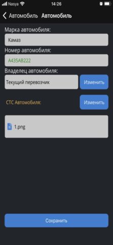 Таймслоты для iOS — скриншот 1