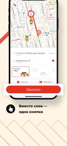 Такси 24 Буйнакск для iOS — скриншот 3