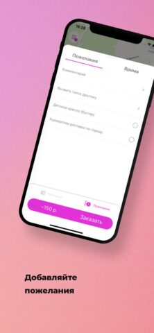 Такси 24 Озёры для iOS — скриншот 3