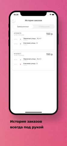 Такси 24 Озёры для iOS — скриншот 5