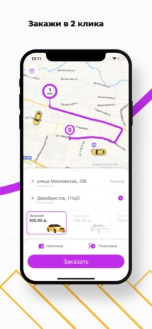Бонус Клиент для iOS — скриншот 1