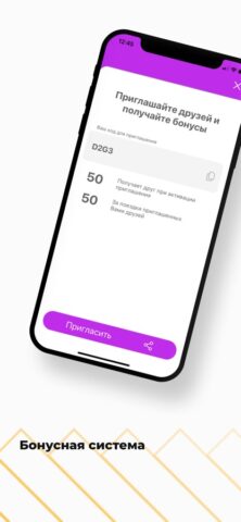 Бонус Клиент для iOS — скриншот 3
