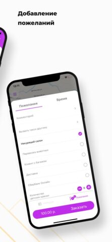 Бонус Клиент для iOS — скриншот 4