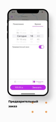 Бонус Клиент для iOS — скриншот 5