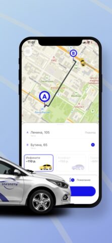 Такси Инфинити для iOS — скриншот 2