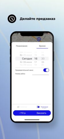 Такси Инфинити для iOS — скриншот 5