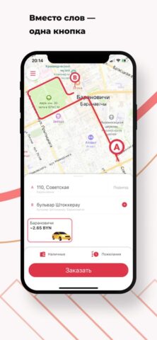 Такси Кали Ласка для iOS — скриншот 1