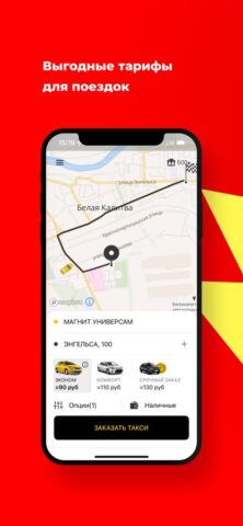 Такси Нео для iOS — скриншот 1