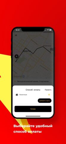 Такси Нео для iOS — скриншот 2