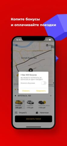 Такси Нео для iOS — скриншот 3