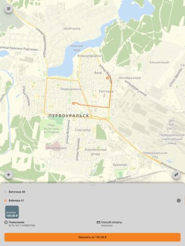 Такси Первоуральска для iOS — скриншот 3