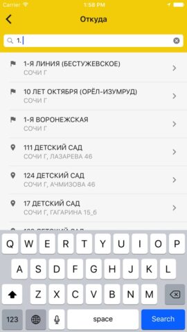 Такси «СОЧИ» 2500500 для iOS — скриншот 1