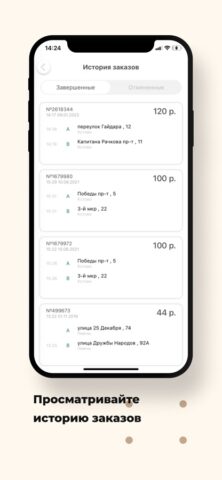 Такси Сатурн Кстово для iOS — скриншот 5