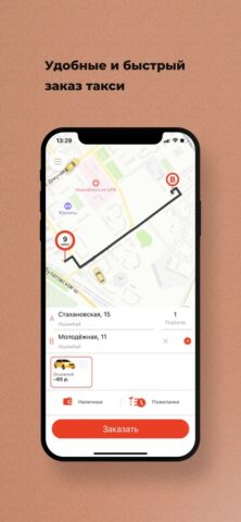 Такси»Виктория» для iOS — скриншот 1