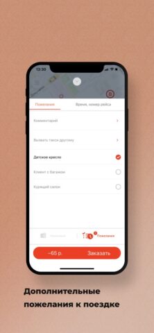 Такси»Виктория» для iOS — скриншот 2