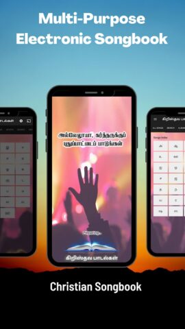 Tamil Christian Songs для Android — скриншот 1