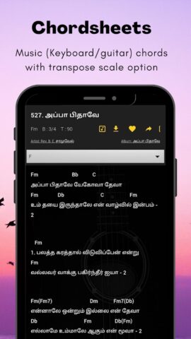 Tamil Christian Songs для Android — скриншот 4