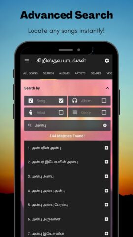 Tamil Christian Songs для Android — скриншот 5