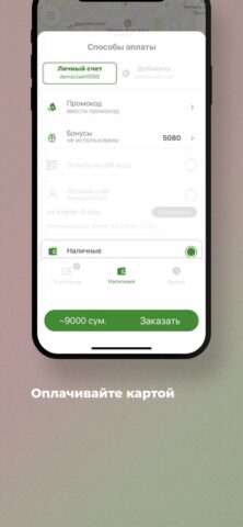 Taxi OK для iOS — скриншот 2