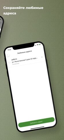 Taxi OK для iOS — скриншот 4