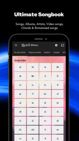 Telugu Christian Songs для Android — скриншот 2