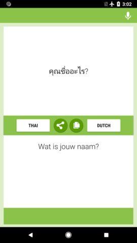 Thais-Nederlandse Vertaler для Android — скриншот 1