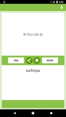 Thais-Nederlandse Vertaler для Android — скриншот 2