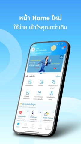 Thai Life Insurance для Android — скриншот 1