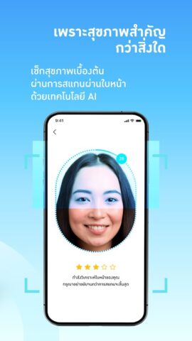 Thai Life Insurance для Android — скриншот 2