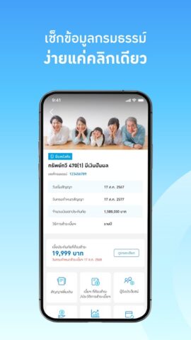 Thai Life Insurance для Android — скриншот 4