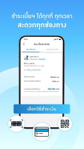 Thai Life Insurance для Android — скриншот 5
