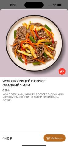 Точка Еды для iOS — скриншот 5